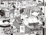 ●●漫画『ギャルに停まります』をrawやhitomiを使わずに無料で読む方法│常磐緑