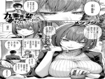 ●●漫画『九重先輩！ これ着てください！ 前編』をrawやhitomiを使わずに無料で読む方法│メツブシ